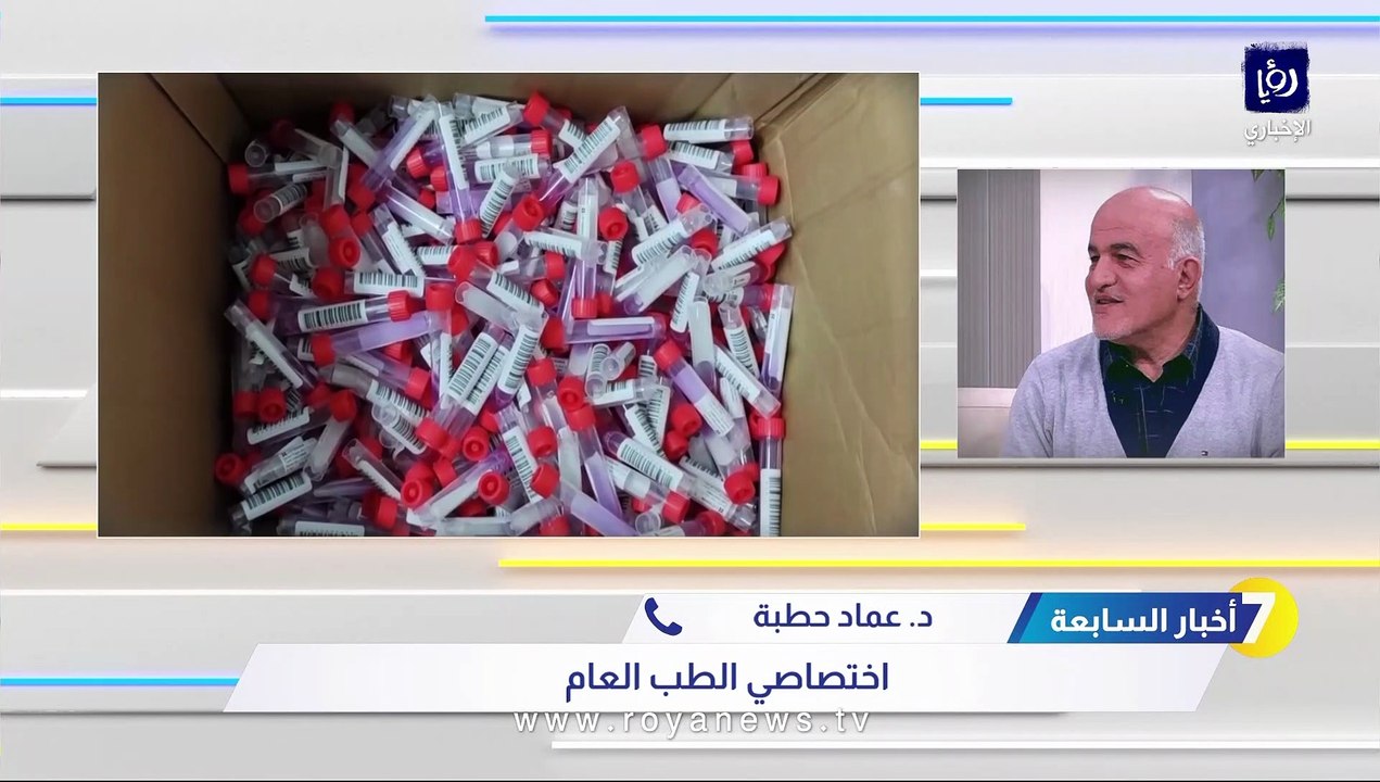 أخصائي طب عام لـ"رؤيا": خطر أوميكرون يكمن في نس...