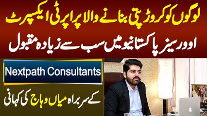 Logo Ko Crorepati Banane Wala Property Expert | NextPath Ke CEO Mian Wahaj Ki Kamayabiyo Ki Kahani