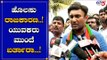 ಈ ಹೊಲಸು ರಾಜಕಾರಣಕ್ಕೆ ಯುವಕರು ಮುಂದೆ ಬರ್ತಾರಾ | Sudhakar | Chikkaballapur | TV5 Kannada