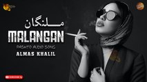 Malangan | Almas Khalil | Pashto Audio Song | Spice Media