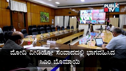 CM Basavaraj Bommai Participated In PM Modi's Video Interaction