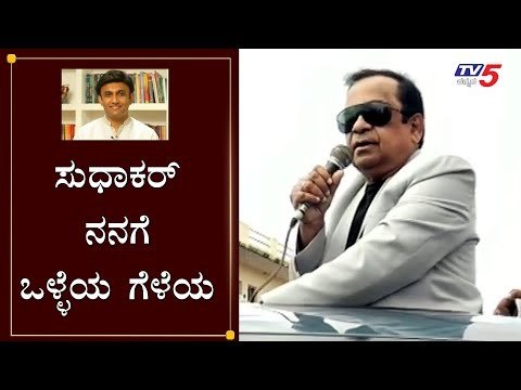 Telugu Comedian Brahmanandam Campaign For K Sudhakar Chikkaballapur | By Election | TV5 Kannada