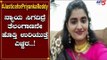 Justice for Dr Priyanka Reddy | #TV5RakshaBandhan | TV5 Kannada