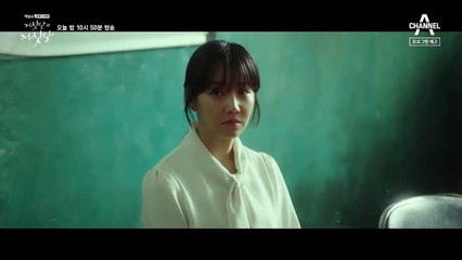 Lie After Lie Saison 1 - Episode 16 Preview (KO)