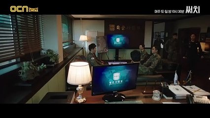 Search (2020) Saison 1 - Episode 2 Preview (KO)