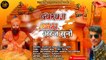 Sadul Nath ji Bhajan || Guruji Mari Araj Suno || Sharvan Rajpurohit Chura || Marwadi Bhajan 2022 New || Rajasthani Song