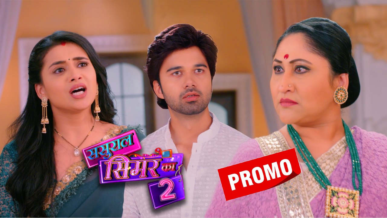 ससुराल सिमर का 2 प्रोमो: सिमर ने जीता गीतांजलि देवी का दिल, आरव को है गर्व