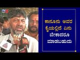 DK Shivakumar Reacts About IT Issuing Summons | TV5 Kannada