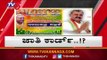 ಚುನಾವಣೆ ಗೆಲ್ಲಲು ST Somashekar ಜಾತಿ ಮಂತ್ರದ ಮೊರೆ By Election | TV5 Kannada