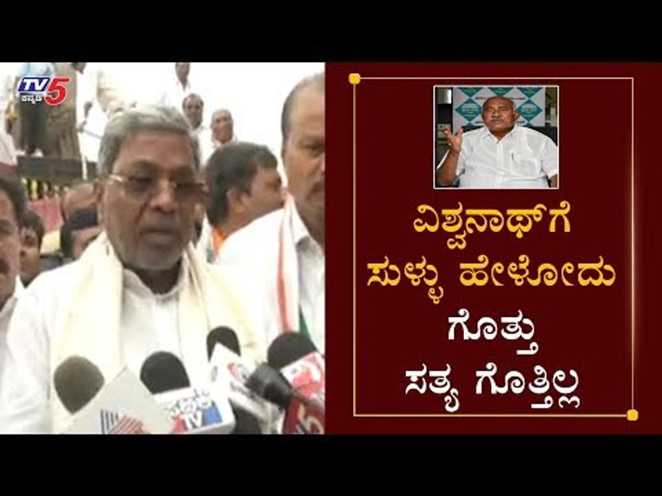 Siddaramaiah Campaign For HP Manjunath | Hunsur By Election  | TV5 Kannada