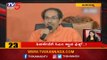 10 Minutes 50 News | ಶಿವಸೇನೆಗೆ ಸಿಎಂ ಸ್ಥಾನ ಫಿಕ್ಸ್..!| TV5 Kannada