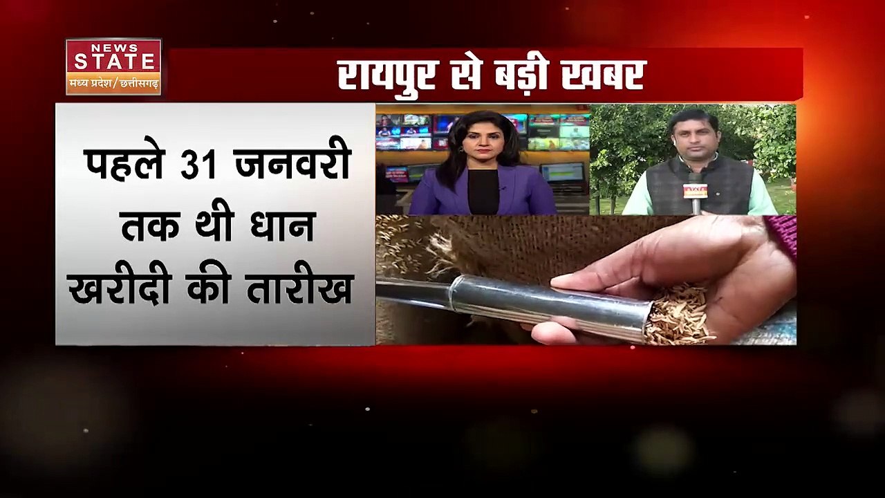 धान खरीदी पर CM Baghel का बड़ा ऐलान,  एक हफ्ते बढ़ाई गई धान खरीदी की तारीख