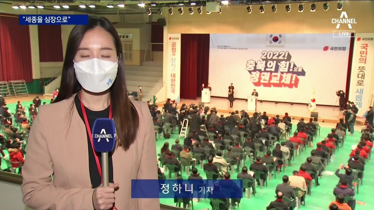 윤석열 “세종을 심장으로” 이틀간 충청 공약 29개 발표