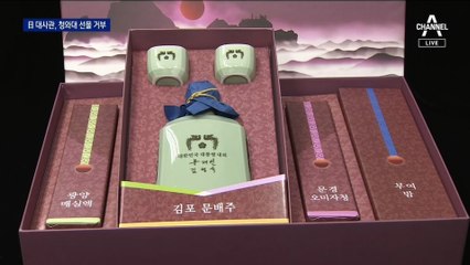 ‘독도’ 트집 잡으며…日 대사관, 청와대 선물 반송