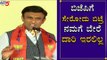 ಬಿಜೆಪಿಗೆ  ಸೇರೋದು ಬಿಟ್ರೆ  ನಮಗೆ ಬೇರೆ  ದಾರಿ ಇರಲಿಲ್ಲ | Sudhakar | BJP | TV5 Kannada