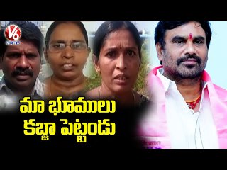 బయట పడుతున్న వనమా రాఘవ అరాచకాలు _ Vanama Raghava _ V6 News