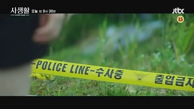 Private Lives Saison 1 - Episode 4 Preview (KO)