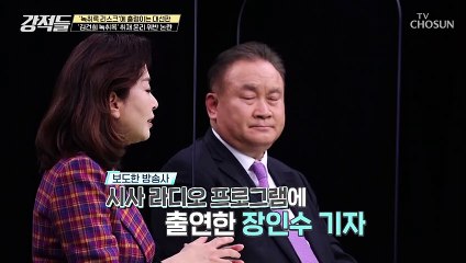 선거 개입 의도가 역력한 방송사와 취재 윤리 위반 논란 TV CHOSUN 220122 방송