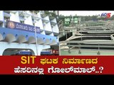 SIT ಘಟಕ ನಿರ್ಮಾಣದ ಹೆಸರಿನಲ್ಲಿ ಗೋಲ್​ಮಾಲ್​..?| BWSSB | Bangalore | TV5 Kannada