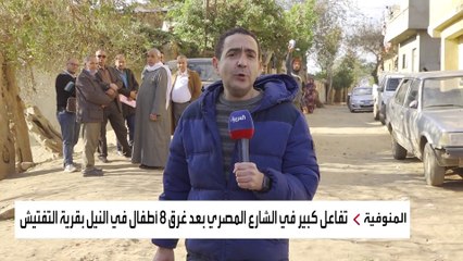 بعد غرق 8 منهم أثناء عبور النيل.. "الشيوخ المصري" يشدد عقوبة عمالة الأطفال