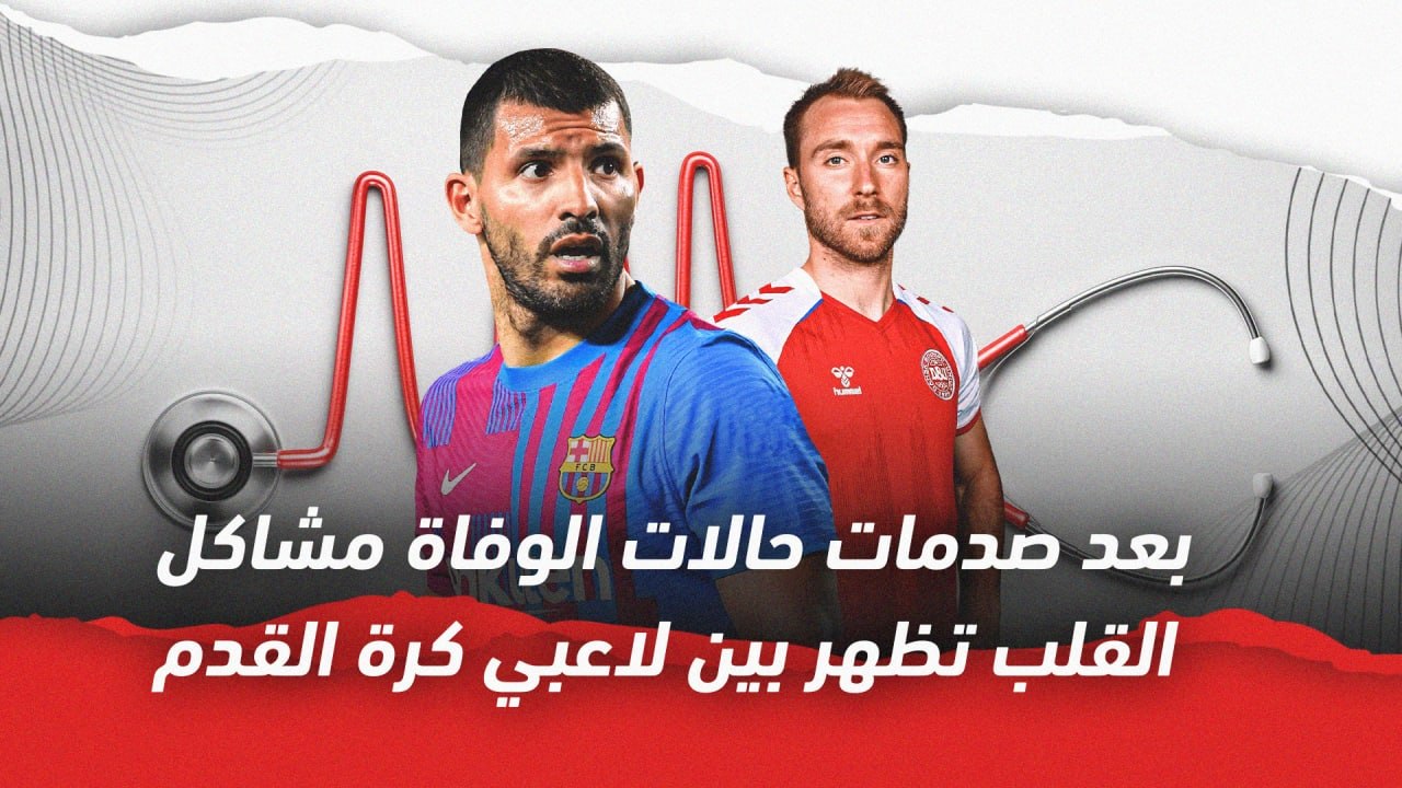 بعد حالات الوفاة المتعددة مؤخرا   قصة مشاكل الق...
