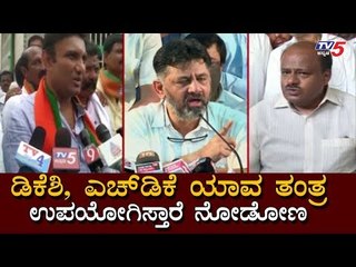 ಡಿಕೆಶಿ, HDK ಯಾವ ತಂತ್ರ ಉಪಯೋಗಿಸ್ತಾರೆ ನೋಡೋಣ | K Sudhakar Election Campaign | Chikkaballapur | TV5