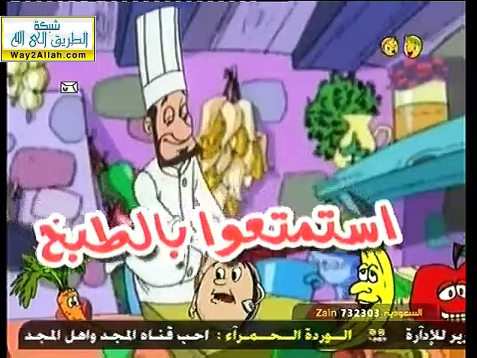 استمتعوا بالطبخ 01-10 ( بدون موسيقى )