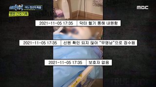 [HOT] The death of a young man who died while working on electricity.,실화탐사대 220122
