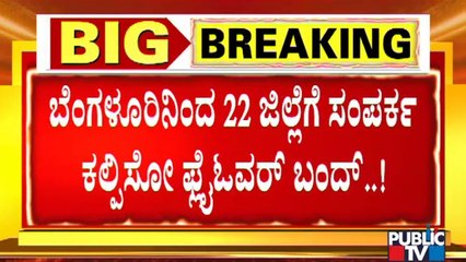 Public TV Reality Check: Tumkur Road Flyover Repair Not Yet Over