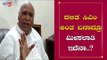 ದಲಿತ ಸಿಎಂ ಅಂತ ಏನಾದ್ರೂ ಮೀಸಲಾತಿ ಇದೆನಾ..?| Congress Leader Mallikarju Kharge | Dalit CM | TV5 Kannada