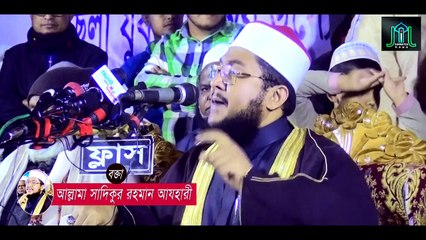 Sadikur Rahman Azhari - Hazrat Salman Farsi সালমান ফারসি