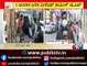 Public TV Reality Check: How Is Bengaluru After Withdrawal Of Weekend Curfew..?