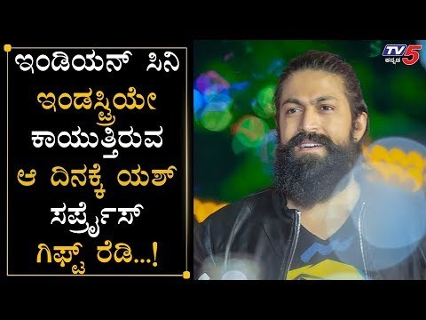 Great News For Rocking Star Yash Fans | KGF Chapter 2 | TV5 Kannada