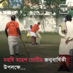 Unique Cricket Match Held In Madhya Pradesh