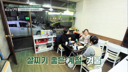 끊을 수 없는 탄수화물 중독 비만과 당뇨 악순환 TV CHOSUN 20220122 방송