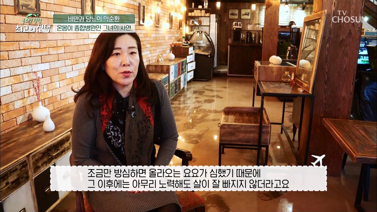 당뇨를 불러오는 비만 여성 복부비만의 기준은? TV CHOSUN 20220122 방송