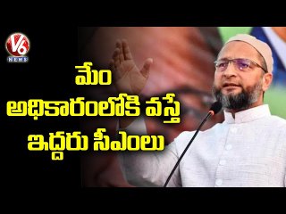 UP Elections 2022 _ Asaduddin Owaisi Announces Alliance, Proposes 2 CMs _  V6 News