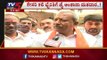 Disqualified MLA Byrathi Basavaraj Reacts By Election | TV5 Kannada