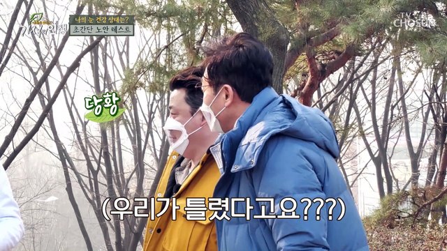 방치 시 황반변성+백내장을 부르는 눈 건강 체크하는 법 TV CHOSUN 20220122 방송