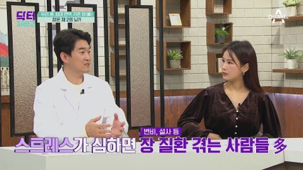★장의 비밀★ 우리 몸의 최대 면역기관 장, 제2의 뇌 역할을 하고 있다?!
