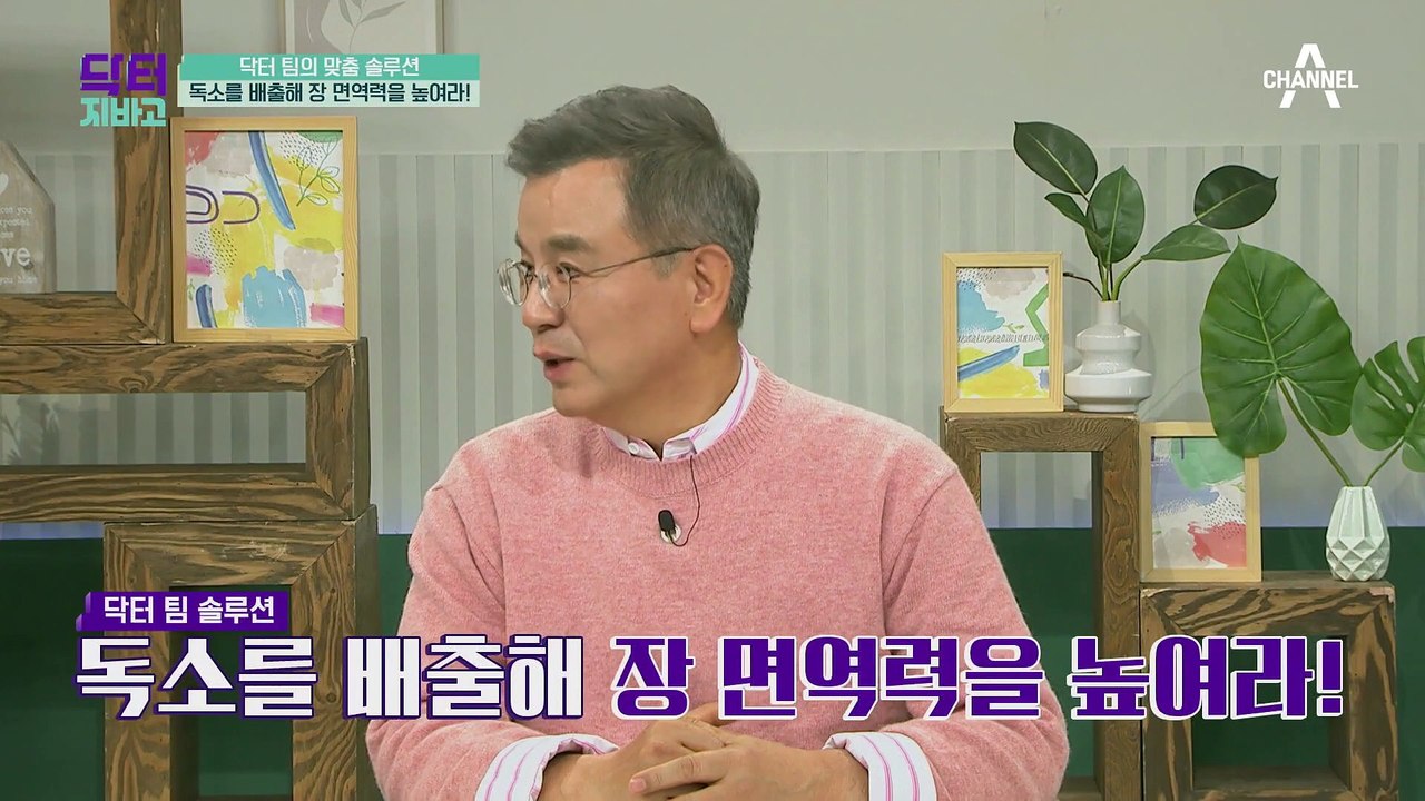 '장 속 독소 빼고 건강 찾자' 가스 빼는 1등 비법 '장(腸)수 체조'