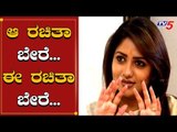 ಈ ರಚಿತಾ ರಾಮ್ ಬೇರೆ | Rachitha Ram | Ayushman Bhava Moive| TV5 Kannada