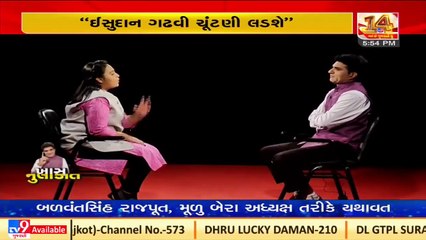 BJP scared of AAP, trying to poach corporators_ AAP leader Isudan Gadhvi_ TV9News