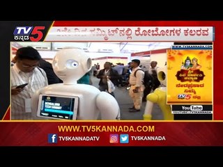 ರೋಬೋಗಳು ಕಲರವ | Bangalore Tech Summit 2019 | TV5 Kannada