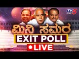 LIVE : Karnataka By-Election EXIT POLL 2019 | KARNATAKA EXIT POLL | TV5 Kannada
