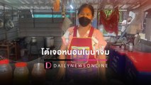 เจ้าของร้าน “จิ้มจุ่ม” โต้หนุ่มเจอหนอนในน้ำจิ้มเชื่อคนละร้านลั่นทำใหม่ทุกวัน | HOTSHOT เดลินิวส์ 22/01/65