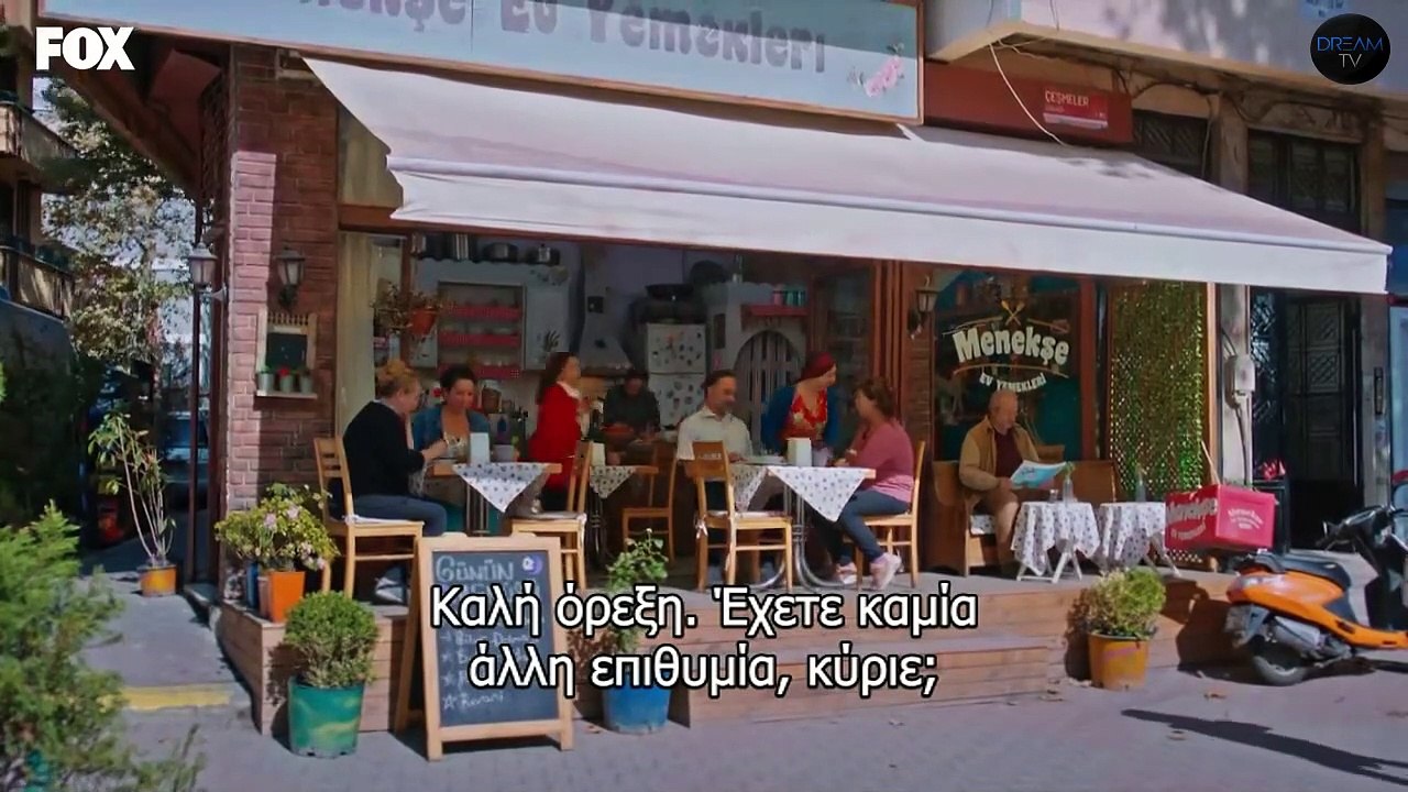 Έρωτας και εκδίκηση Επ. 17 Dream-Tv_cut_001