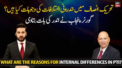 What are the reasons for internal differences in PTI?