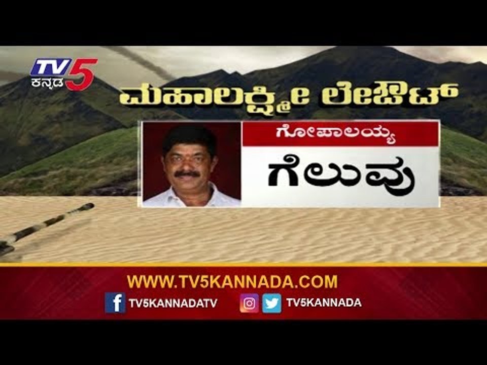 C Voter Exit Poll | Karnataka By Election | TV5 Kannada
