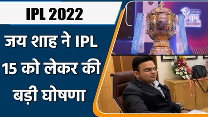 IPL 2022: Jay Shah has confirmed that IPL 15 will start from the last week of March |वनइंडिया हिन्दी